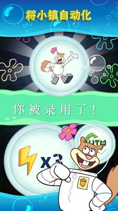 海绵世界v1.100