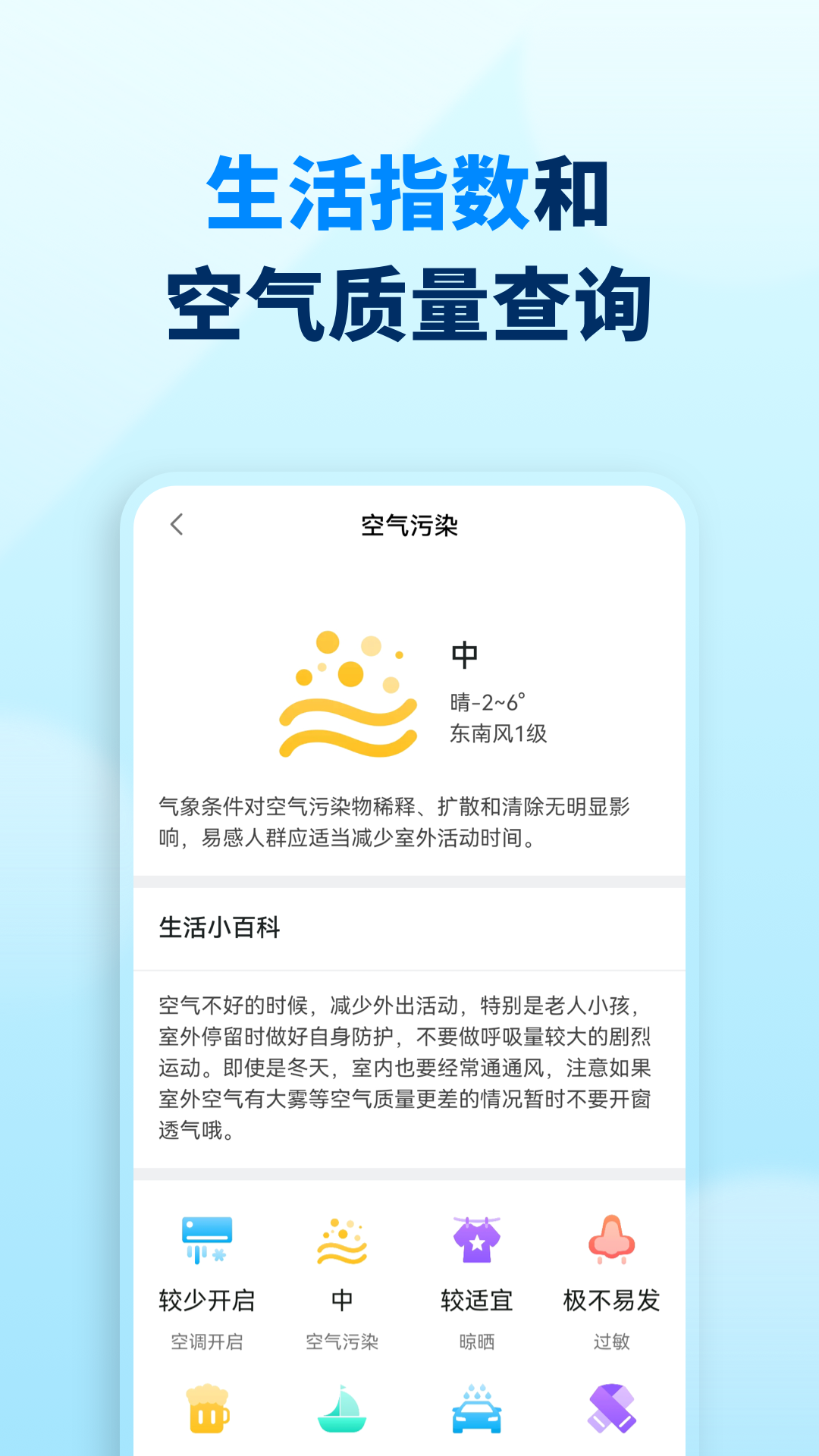奇妙天气v1.0.0