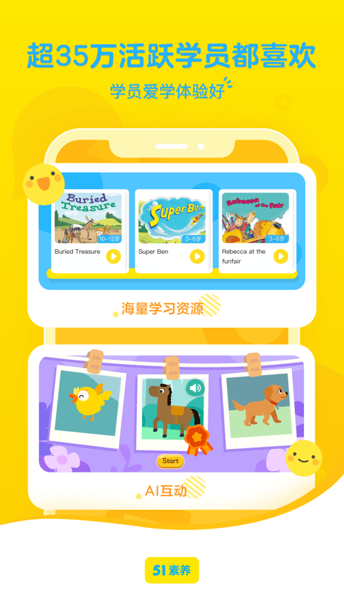 51素养v5.2.0
