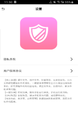 一键速净清理v1.0