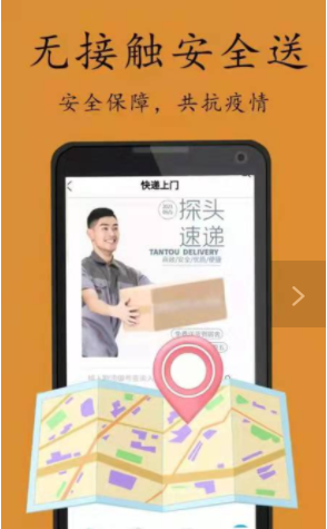探头同城v1.0.0
