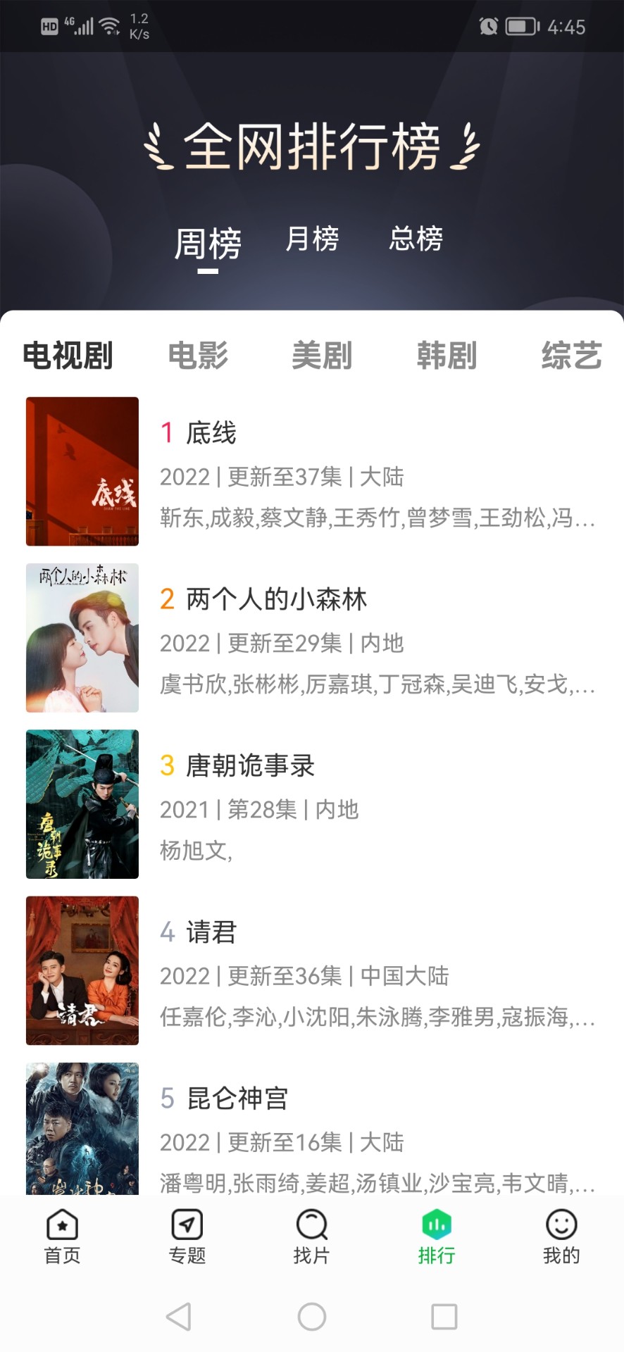 蜂鸟追剧永久版v1.0.0