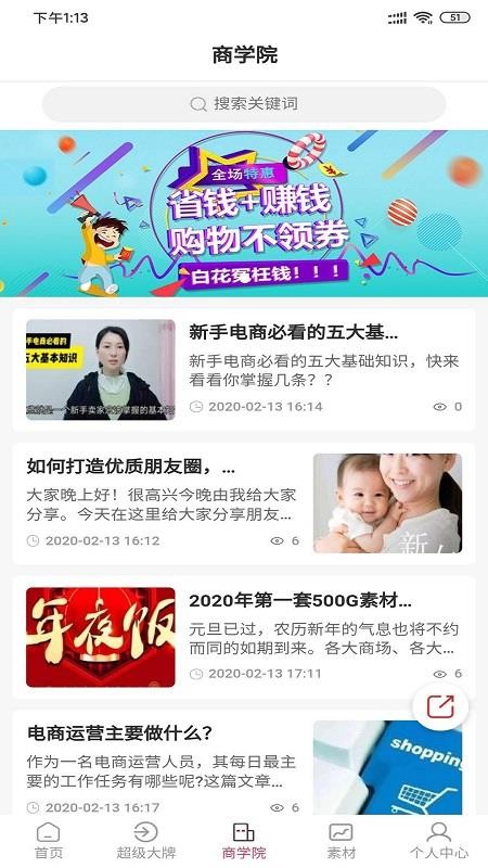 旅兜v2.0.7