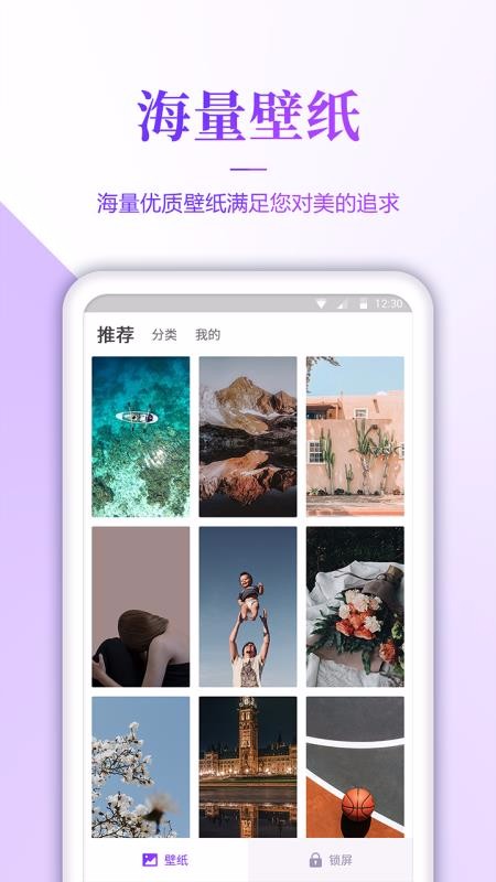 动态手机壁纸大全v1.1.7