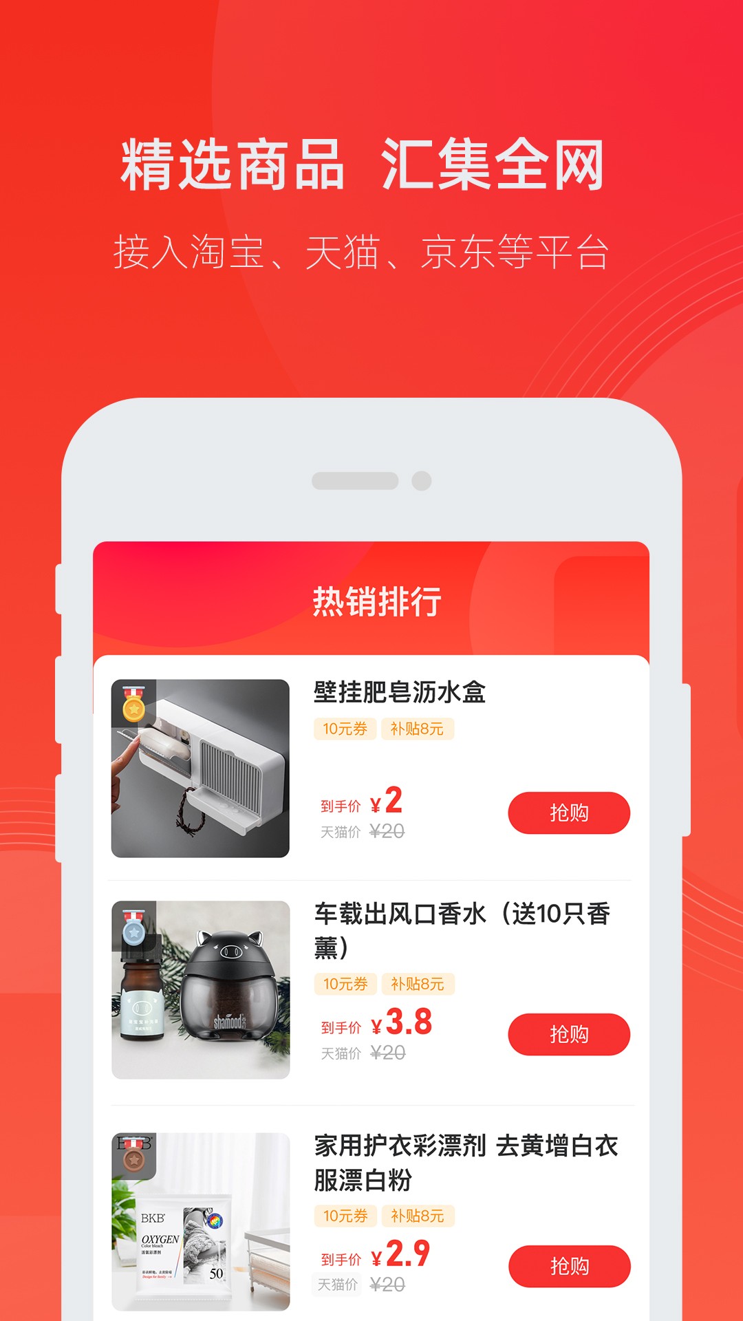 小市集v1.0.8