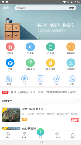 成武房产网v1.0.0