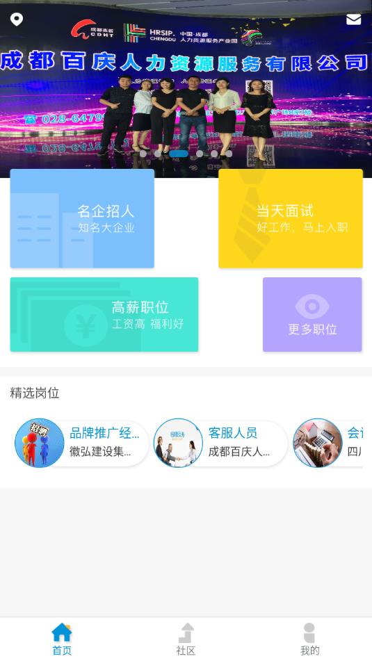 百姓招聘v0.0.37