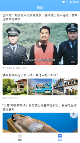 WiFi性能王v1.0.0
