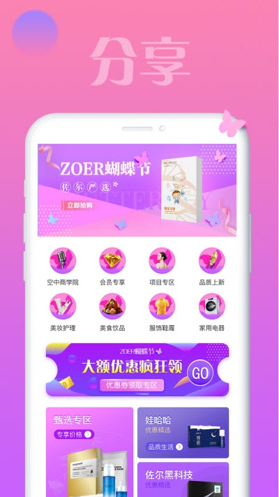 佐尔商城v1.0.0