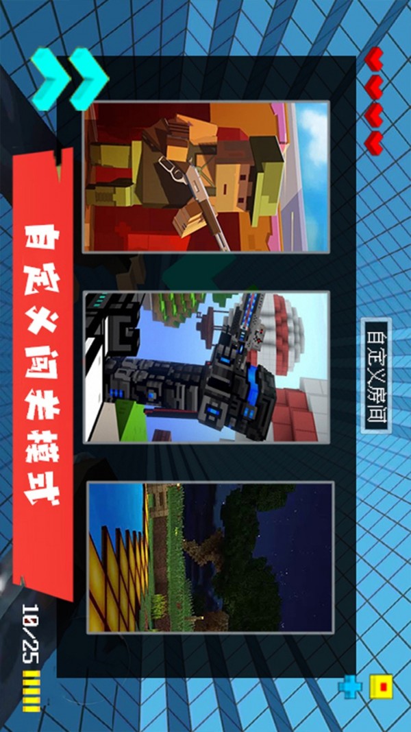 AR像素射击v1.0