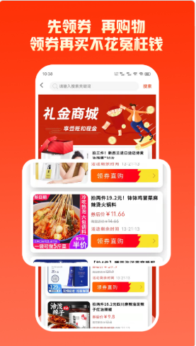 拼优汇v1.0.0