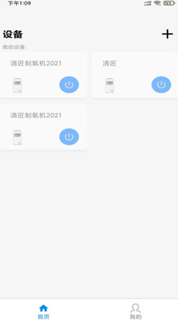 清匠智控v1.0.2