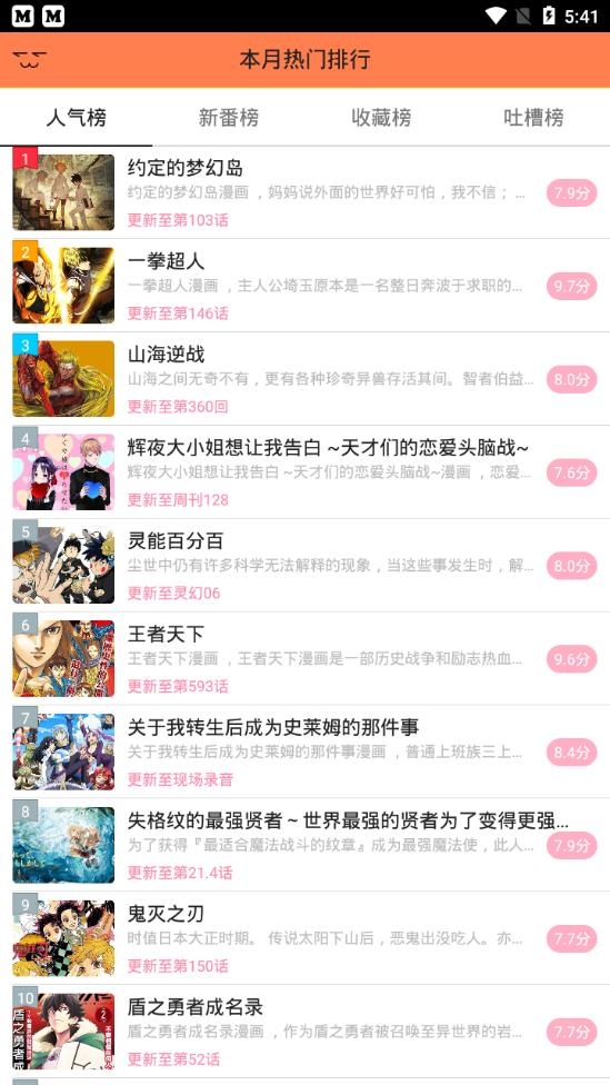 芙蓉漫画v1.0.0