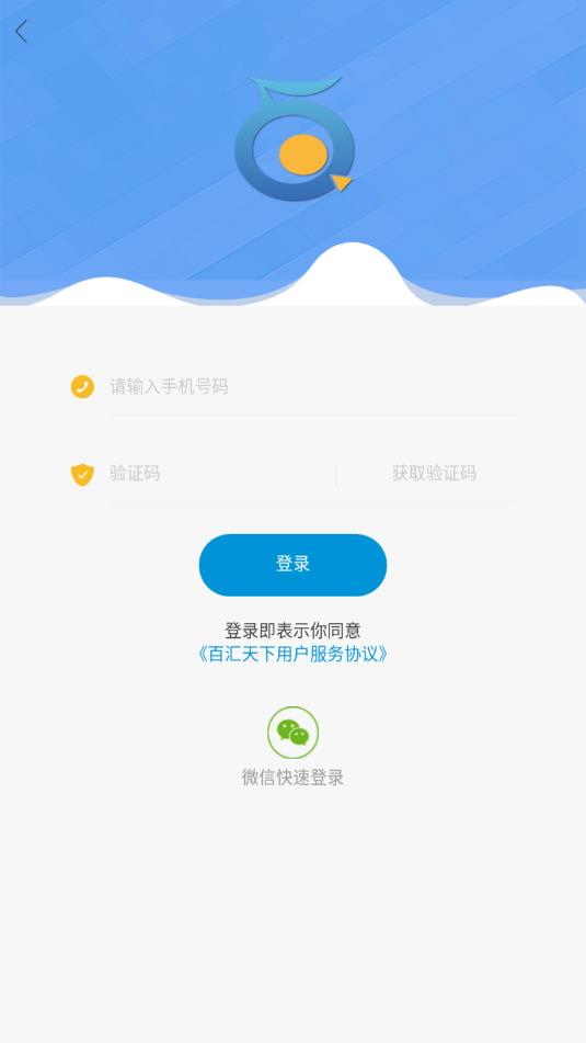 百姓招聘v0.0.37
