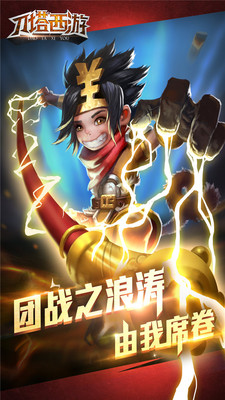 刀塔西游最新修改版v1.7.0.3