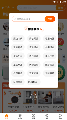 玖诚一品v1.0.0