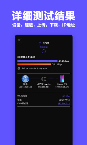 多多WiFi加速v10.9.02000