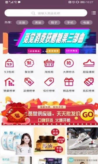 觅觉易购v1.2.9
