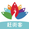 赶街客v1.2.5