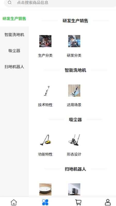 旺家机器v2.1