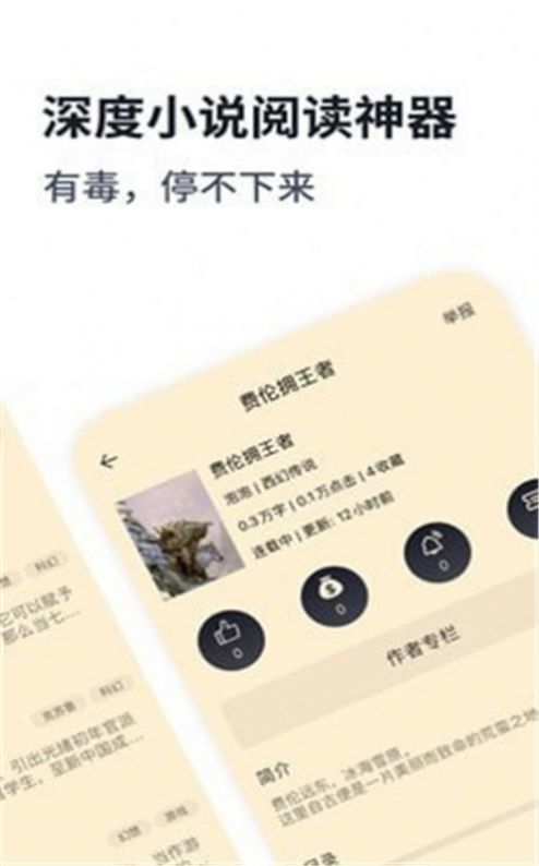 达达小说v1.23.02