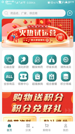 怡悦国药v1.1.3