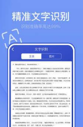 全能扫描工具v3.0.0