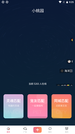 小桃园v1.0.49