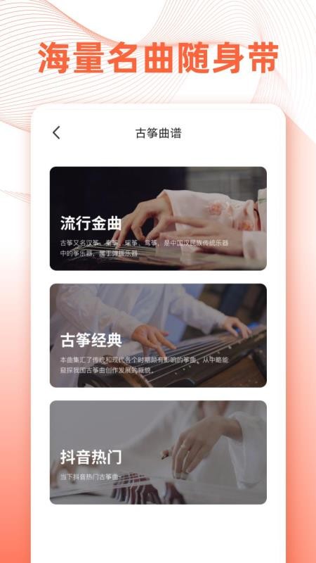 古筝调音v3.2