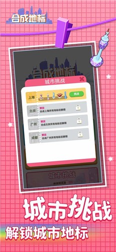 合成地标v1.0
