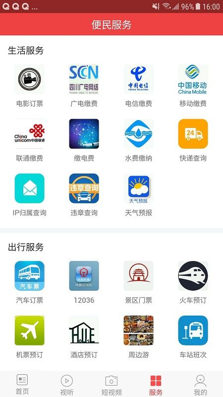 无线雅安v3.1