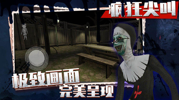 疯狂尖叫v1.0.0