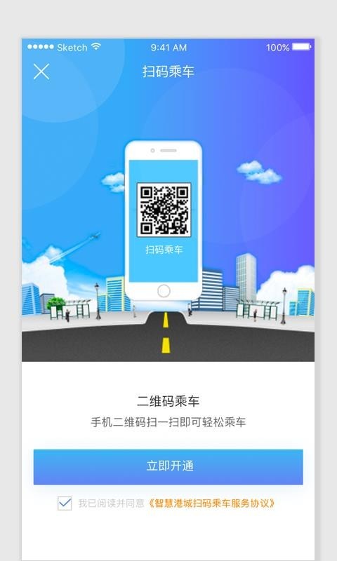 智慧港城v4.1.0
