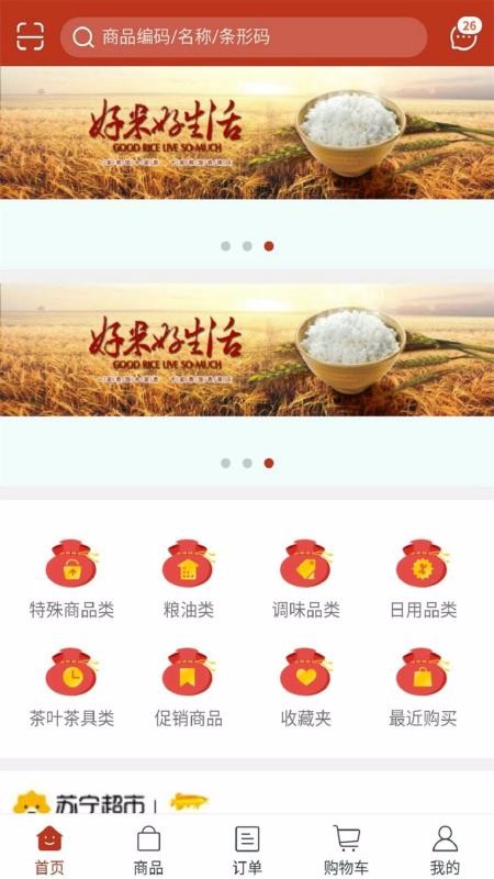 1717批发购v5.0.956