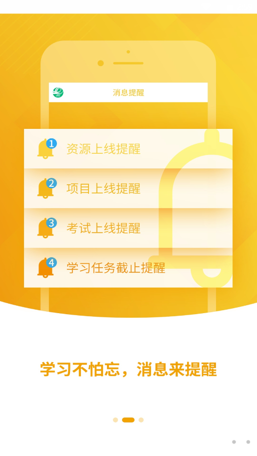 上好课v1.0.0