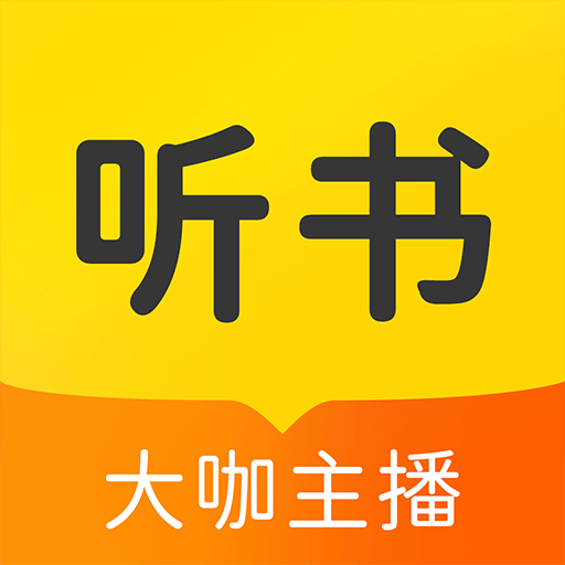 听书大全安卓版v2.3.5