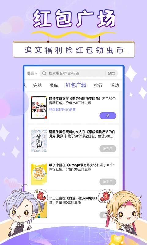 寒武纪年小说v5.6.9