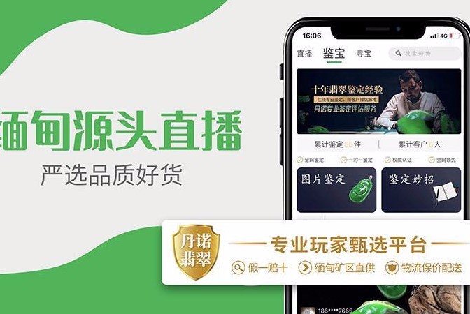 丹诺翡翠v1.0