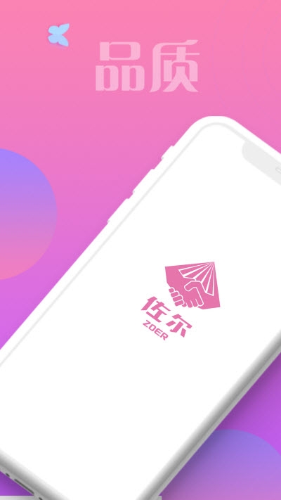 佐尔商城v1.0.0