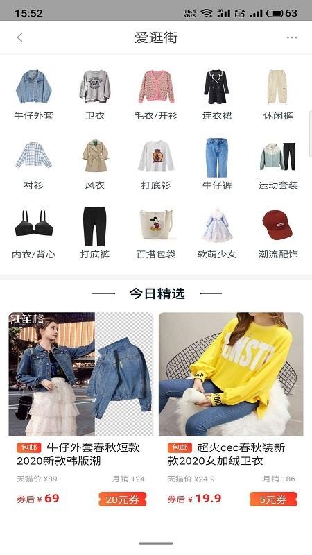 淘生益v3.20.01