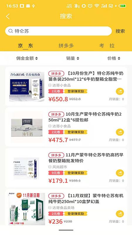 买点吗v1.0.0_1_