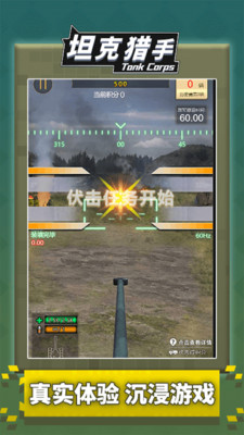 坦克大对战v1.0