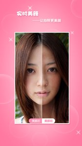 靓拍相机v3.0