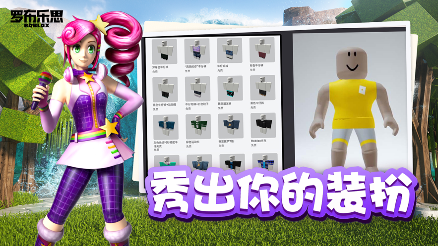 罗布乐思roblox游戏国际服最新版v2.368.271958