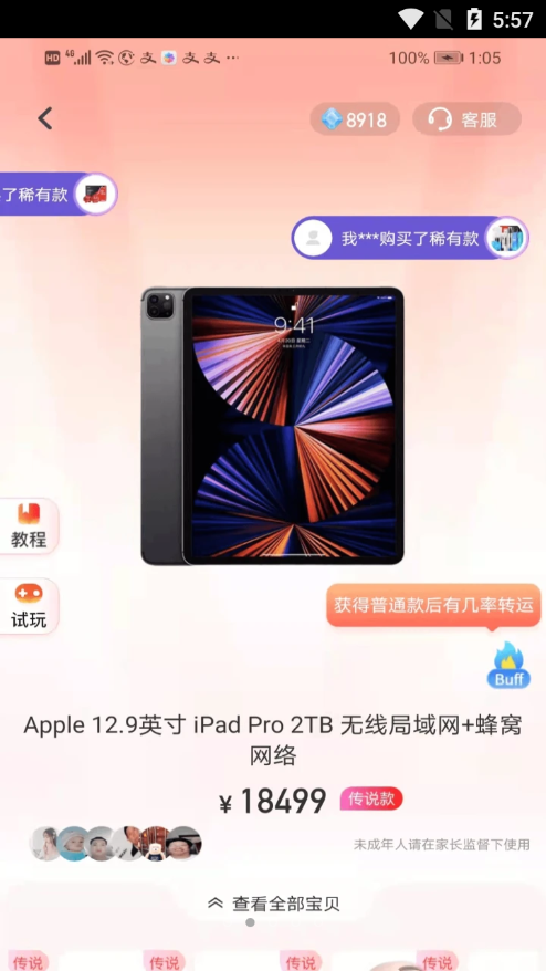 寻宝魔盒v1.0.1