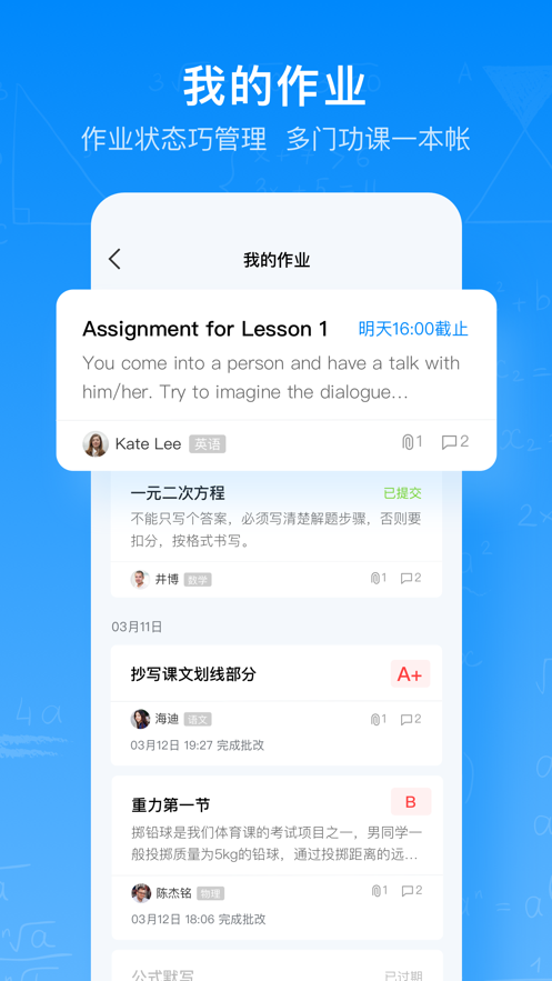 腾讯作业君v2.1.3