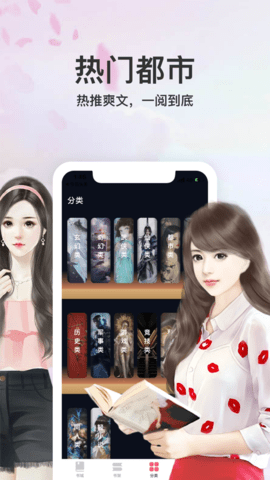 多彩小说v1.0.9.100