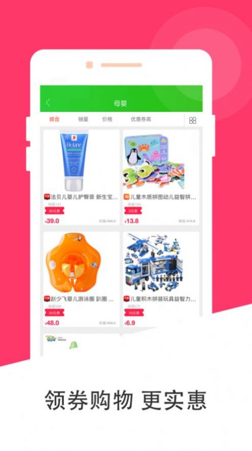 爱省钱v0.0.1