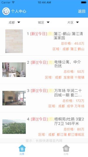 听房v1.1
