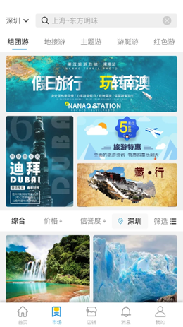 云旅平台v0.1
